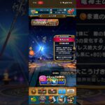 ドラクエウォーク　竜神王の杖有償ガチャです。