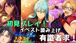 【#あんスタ/あんさんぶるスターズ】サマーナイトフェスティバル/夢ノ咲レストラン/真夏の夜の夢【新人Vtuber /初見プレイ】