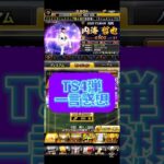 TS4弾一言感想 #プロスピa #プロ野球スピリッツa #konami #プロ野球 #npb #TS #4 #game #ゲーム #ゲーム実況 #ゲーム配信 #配信 #配信者 #shorts