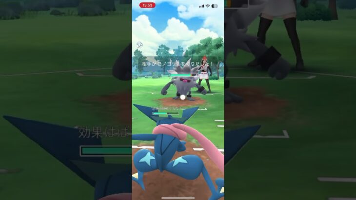 ゲッコウガ俺のエースだわ#ポケモン#ポケモンGO#バトル