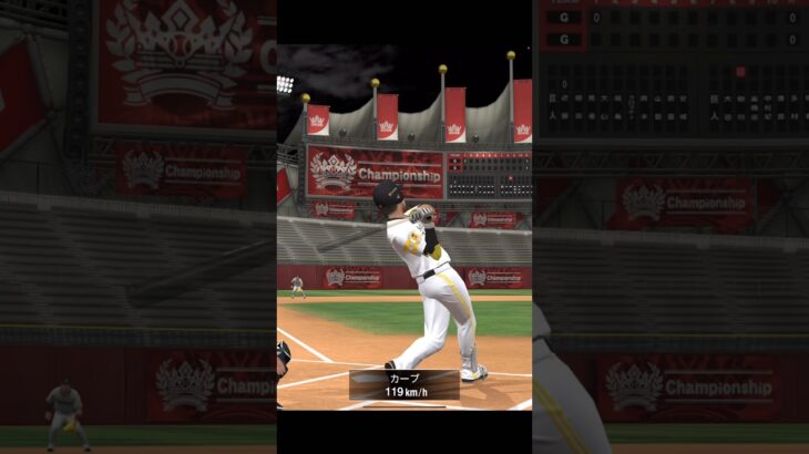 昨日のダル杯ホームラン集【プロスピA】　#shorts