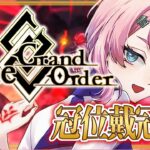 【#FGO】Fate/GrandOrder冠位戴冠戦バーサーカー攻略をするコンビニ店員ラスト！【VTuber/七缶ぽぷら】
