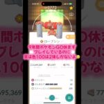 【ポケモンGOをリリース時から毎日プレイした男の色100シャドウ100紹介】