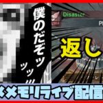 🔴【メメントモリ】一強ギルドを打破した男 Slaydの【グランドバトル】#4