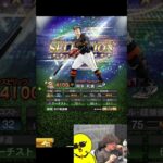 全員背景セレクションキラキラオーダーｗｗｗ【プロスピA】#shorts