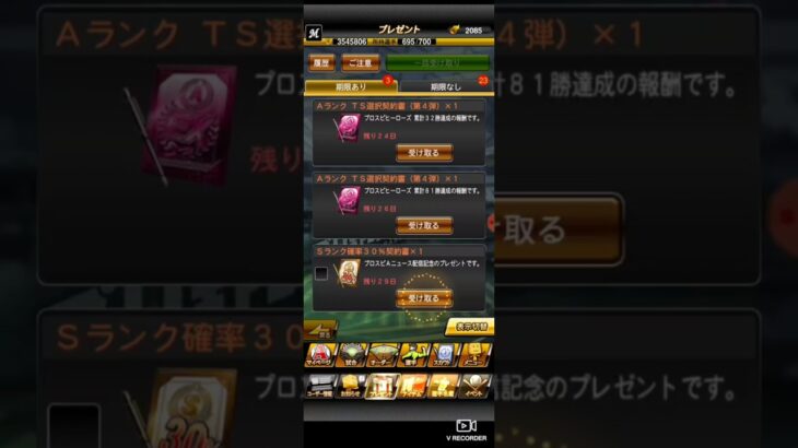 【プロスピA】仕事終わりに相性いい駅でS30%を開封してみる #プロスピa #shorts s #プロ野球スピリッツa #プロ野球