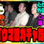 【海外の反応】外国人さん、ウマ娘のガチャを引き心が折れてしまう「Cygamesヒドすぎる…」に対するみんなの反応集 まとめ ウマ娘プリティーダービー レイミン
