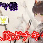 【メメントモリ】個人的ガチキャラ。カグヤ復刻！【メメモリ】