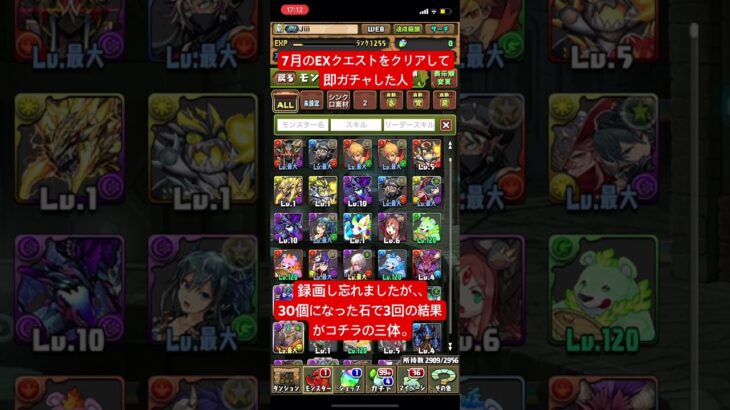 【平凡パズドラ】7月のEXクエストをクリアして即ガチャした人。