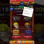 【モンスト】オーブ200個を目指して2日目！#モンスト #shorts #short