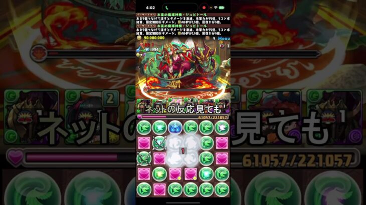 【悲報】パズドラの新キャラ演出、やる気なさすぎて草も生えん【パズドラ】【2chまとめ風】