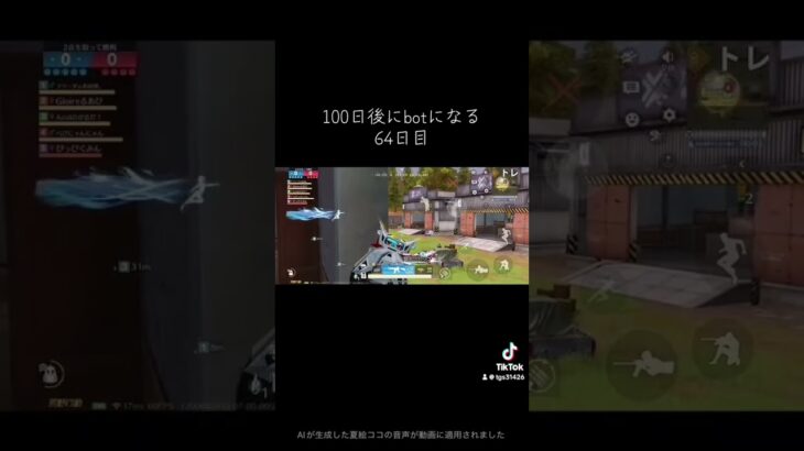 64日目【荒野行動】