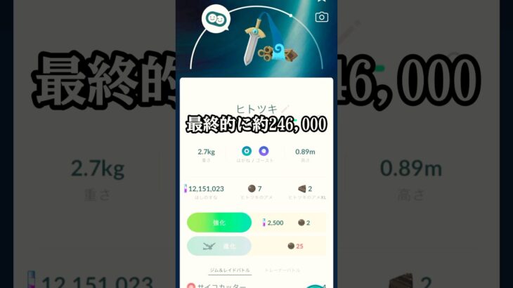 【ポケモンGO】初心者必見‼︎ストックタスク開封の儀‼︎#ポケモンgo #ポケモン #ボックス #shorts #short #キラ #ギルガルド #tiktok