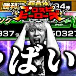 風邪ひいてたらランキング漏れそうでヤバイ。。。【プロスピ】【プロ野球スピリッツａ】