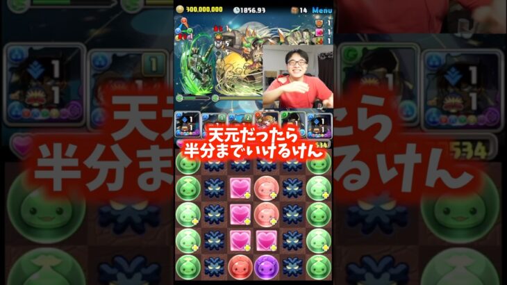 【無理無理】天元なら倒せるとホラを吹く裏方 #たかし #パズドラ