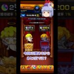 【モンスト】夢だけはある悪魔の箱開封【ゆっくり実況】