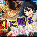 【#あんスタ】完全初見🔰とうとう海に飛び出した不死者たちの冒険後編【暘晴あゆむ / #新人Vtuber 】#あんさんぶるスターズMusic