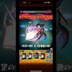 天魔5  キリト艦隊   #モンスト #ソードアートオンライン