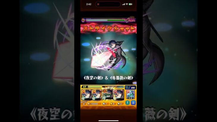 天魔5  キリト艦隊   #モンスト #ソードアートオンライン