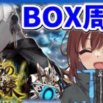 【FGO】明日フェス当落発表じゃん！【Fate/Grand Order】