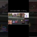 #tiktoklive #livehighlights 【荒野行動】PC版『KNIVES OUT』「荒野の光」　#荒野行動　 #荒野組  　#荒野再開祭　 #荒野行動純金　#shorts