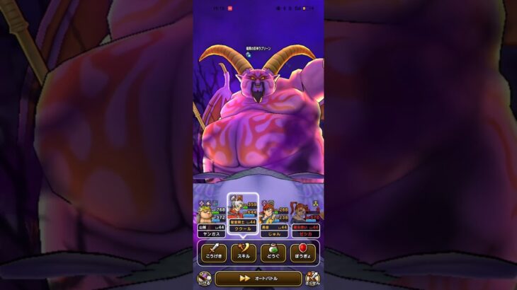 #567【ドラクエウォーク】八竜神のおかげでReイベ6章クリア出来ました😊