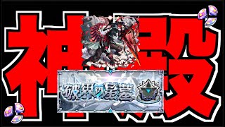 【モンスト】いよいよ破界の星墓だね～《英雄の神殿》【ぺんぺん】