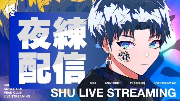 やあああああ【荒野行動】