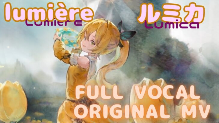 【ラメントMV】ルミカ – lumière｜#メメントモリ #MementoMori｜#Lament MV Fanmade｜ミュージックビデオ #メメントモリ #オリジナルMV #天音かなた