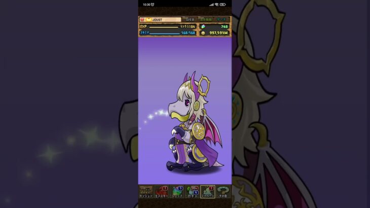 パズドラ「龍契士＆龍喚士ガチャ」ログインスタンプ1日目／2025年7月9日