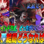 【FGO】今回の形式って結局どうなの？全体優遇単体優遇問題について語る。