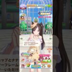 ウマ娘 プリティーダービー ホッコータルマエ（パステルマリン・ロコドル）のトレーナー誕生日ボイス パート2