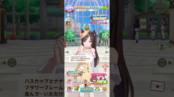 ウマ娘 プリティーダービー ホッコータルマエ（パステルマリン・ロコドル）のトレーナー誕生日ボイス パート2