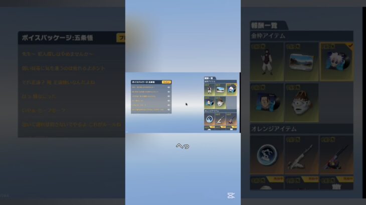 荒野行動で夏油と悟の会話を作ってみた@荒野行動 @呪術廻戦