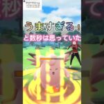 調子乗って大やらかし試合をどうぞポケモンGOハイパーリーグ#ポケモンgoバトルリーグ #pokemongo #gbl #superleague #shorts #shortvideo