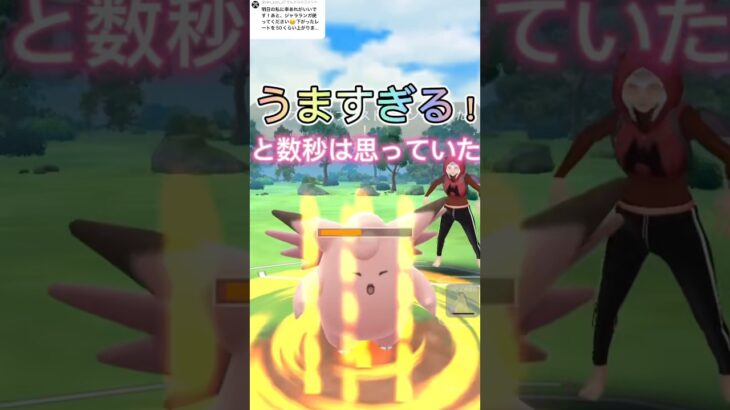調子乗って大やらかし試合をどうぞポケモンGOハイパーリーグ#ポケモンgoバトルリーグ #pokemongo #gbl #superleague #shorts #shortvideo
