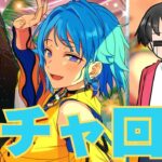 【#あんスタ】しののん引きたい【#ガチャ #あんさんぶるスターズ！！Music  #男性配信者  #ソシャゲ 】