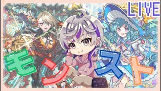 【モンストLIVE】炎天下から帰宅しました #shorts #モンスト #VTuber