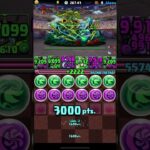 全国eスポーツ選手権2025杯　215838点 #パズドラ