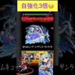 ネオでモラルをワンパン　[モンスト] #shorts #モンスト #モンスターストライク