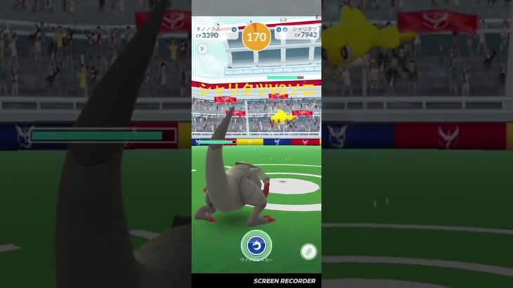 2回目シャリタツVSソロ #ポケモンgo #レイド