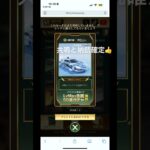 次の進撃殿堂共鳴、納銃確定👍#リヴァイ殿堂#荒野行動 #殿堂ガチャ #進撃の巨人 #殿堂 #進撃殿堂#ゲーム実況