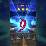 【ドラクエウォーク】竜神王ガチャ20連含めて八竜神王の武器欲しさにジェムブッパじゃああああ👑 #shorts #ドラクエウォーク #ドラクエウォークガチャ #ドラゴンクエスト