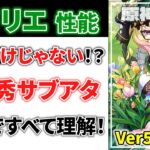 【原神】エミリエ 性能解説：燃焼でなくとも強い燃焼サブアタッカー！強み・立ち回り・凸を完全解説！エミリエVer5.7最新版解説！【げんしん】