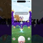 ルナアーラ全然捕まらない#ポケモンgo #ポケモン#スマホゲーム #ゲーム実況 #ゲーム