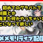 🔴【メメントモリ】一強ギルドを打破した男 Slaydの【グランドバトル】#5