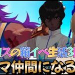 【ＦＧＯ】【インドラの大試練】【ＢＯＸイベント】ヘコスの箱イベ生活二日目！ビーマを仲間に入れて次の試練に挑もう！！#Fate/Grand Order／＃インドラの大試練／#ゲーム実況／＃ＢＯＸイベント