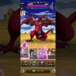 【DQウォーク】竜神王3ターン狩り #dqウォーク #ドラクエ #ドラクエウォーク #ドラゴンクエスト #ドランゴンクエストウォーク #kogoe #メガモン #竜神王