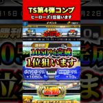 イベントボーナス1050%速攻で完成したので爆走開始#さごまん #プロスピa #プロスピ