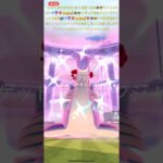 ✨【証拠公開】【ポケモンGO】【色違いキョダイマックスラプラスちゃん降臨】【色違い確率破壊する攻略タイミング】【伝授クリスタルM打法攻略】【ヒント音源💎🔮🐺😎✨】#ポケモンgo  #ポケモン